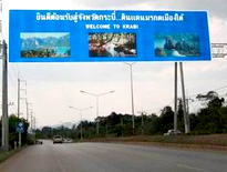โดยรถยนต์ส่วนตัว